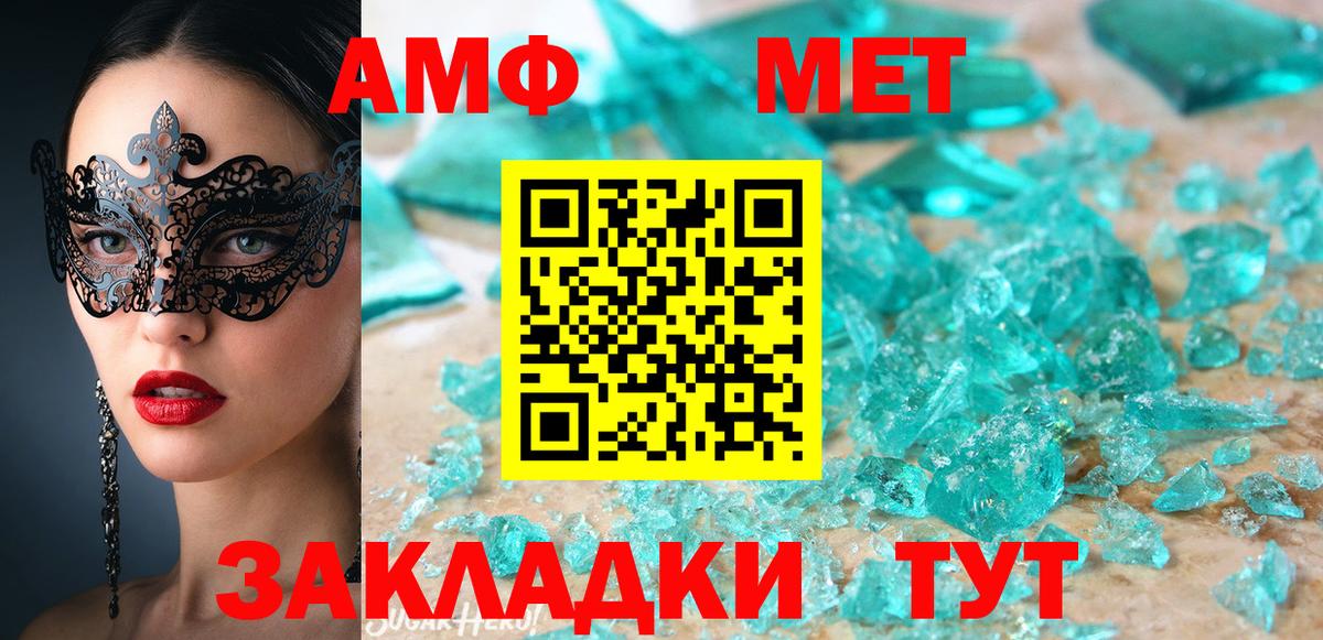 Amphetamine  Вход с VPN  Красноармейск  Amphetamine VHQ 