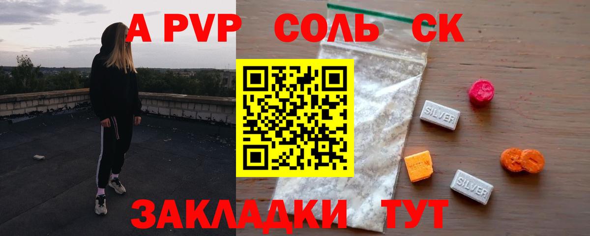 APVP СК КРИС  Alpha-PVP VHQ  Вход с VPN  Красноармейск 