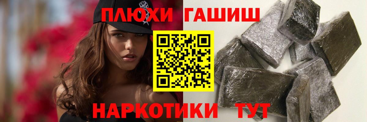 Гашиш Изолятор  ГАШ VHQ  Вход с VPN  Красноармейск 