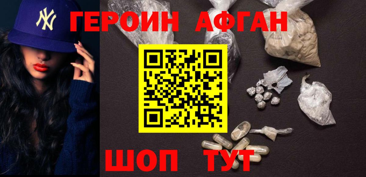 Красноармейск  ГЕРОИН Heroin  Вход с VPN 
