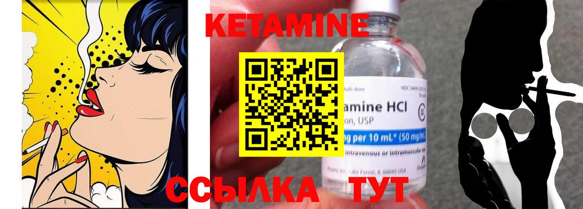 Красноармейск  Кетамин VHQ  Вход с VPN 