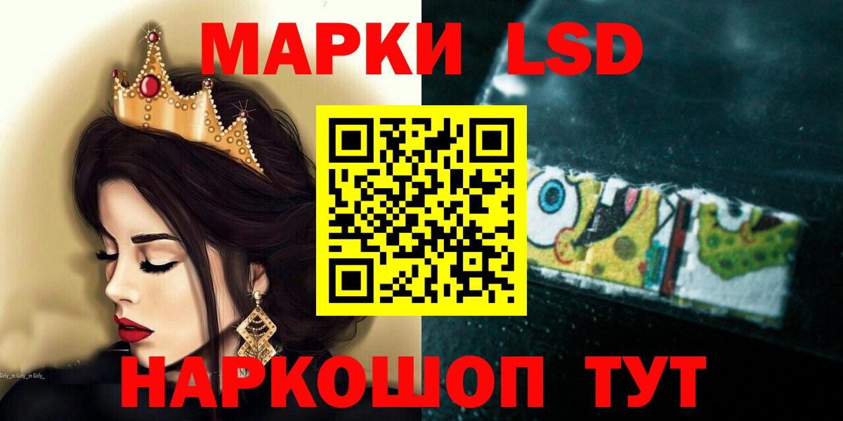 ЛСД экстази ecstasy Красноармейск