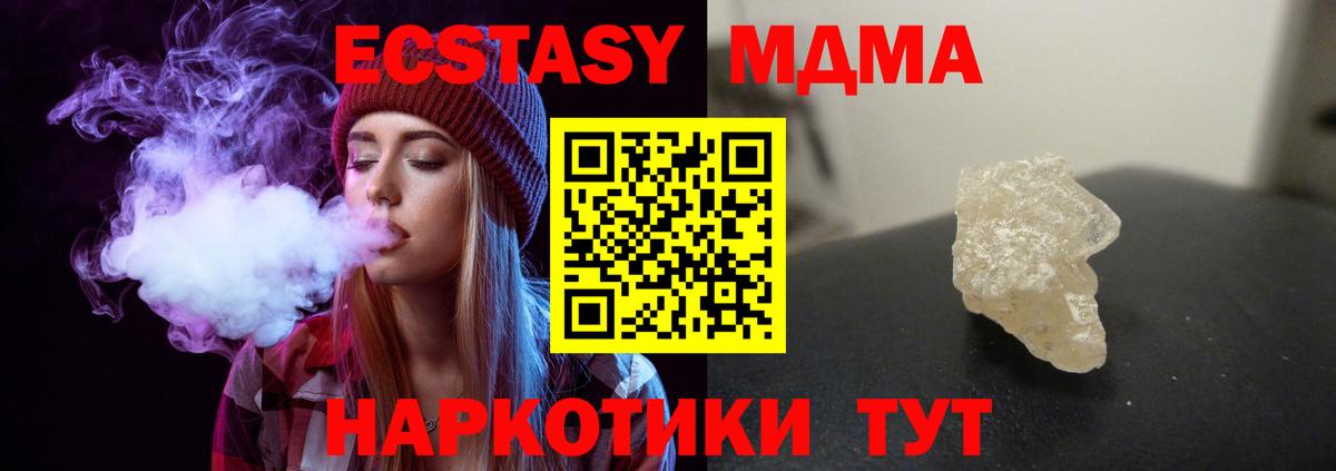 МДМА Molly  MDMA VHQ  Красноармейск  Вход с VPN 