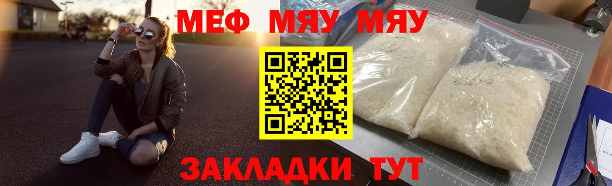 МЕФ кристаллы Красноармейск