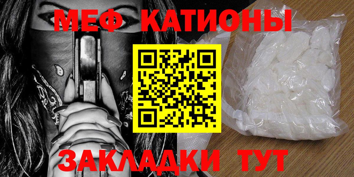 МЕФ VHQ  Меф mephedrone  Меф  Вход с VPN  Красноармейск 