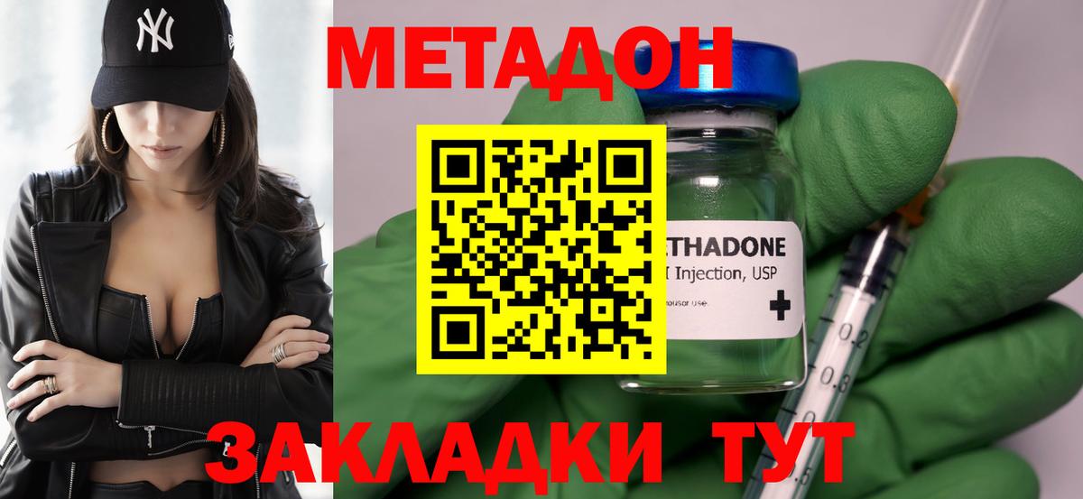 Красноармейск  Метадон кристалл  Вход с VPN  МЕТАДОН VHQ 