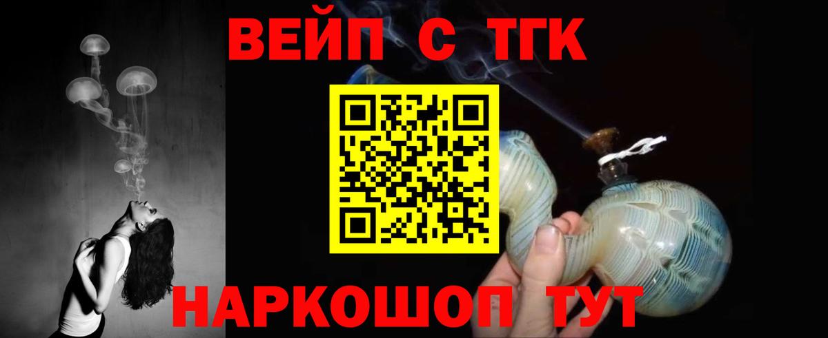 что такое   Дистиллят ТГК концентрат  Дистиллят ТГК вейп  Вход с VPN  Красноармейск 